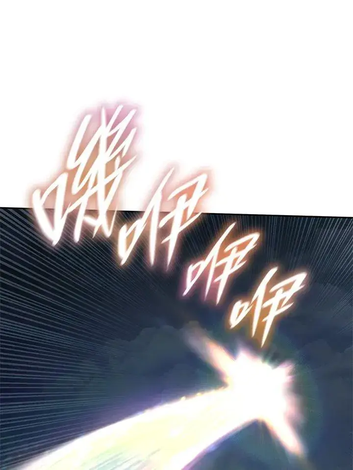 《无限魔法师》第36话图84