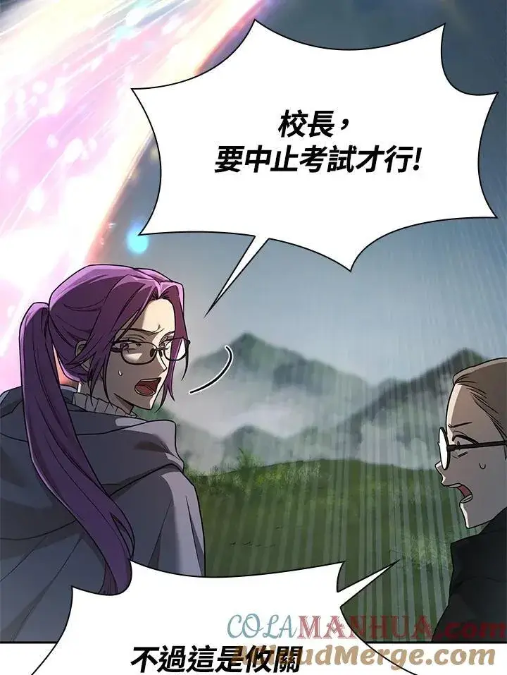 《无限魔法师》第36话图85