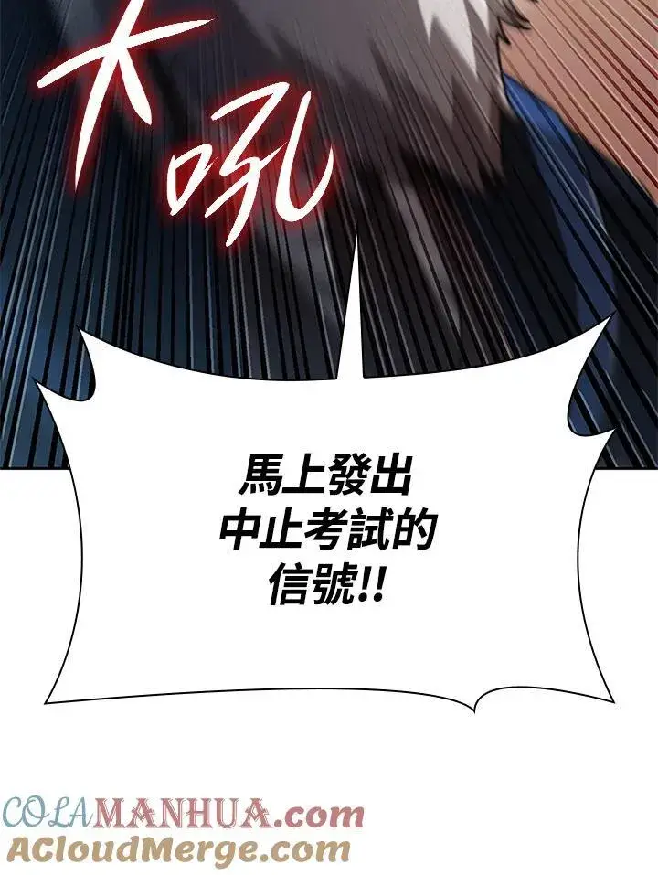 《无限魔法师》第36话图89