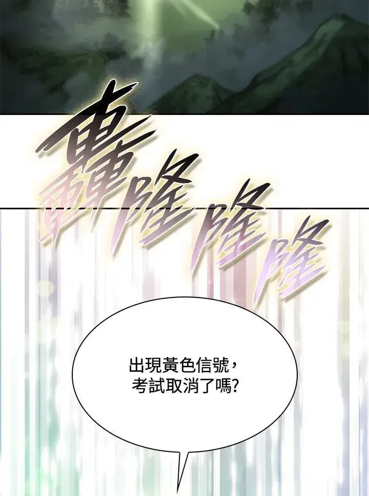 《无限魔法师》第36话图98