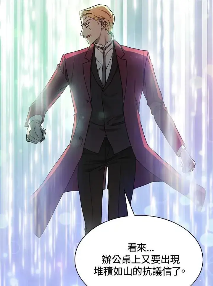 《无限魔法师》第36话图99