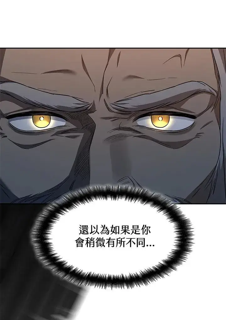 《无限魔法师》第37话图10