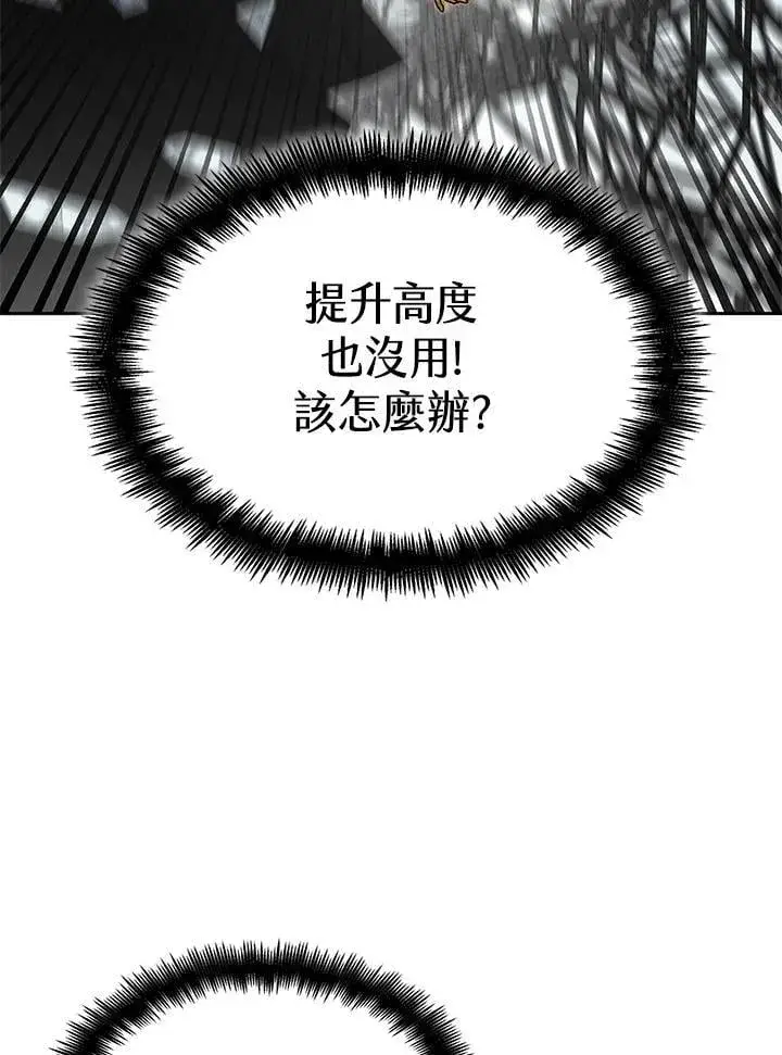 《无限魔法师》第37话图102