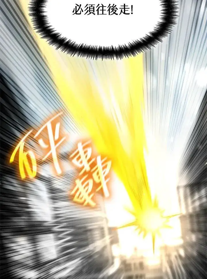 《无限魔法师》第37话图104