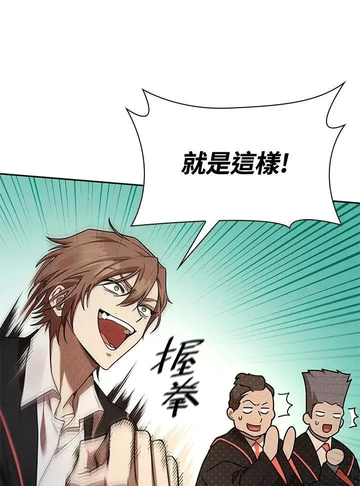 《无限魔法师》第37话图106