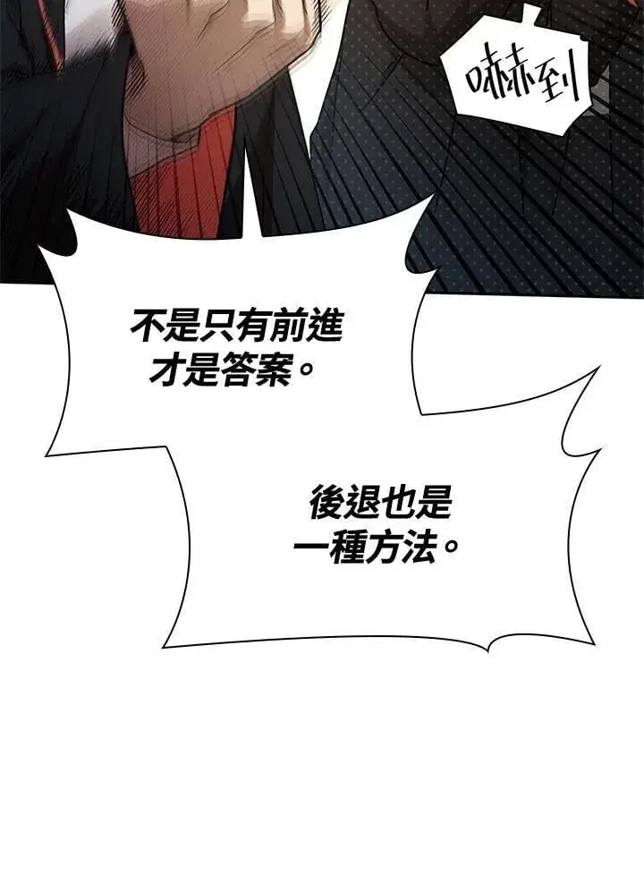 《无限魔法师》第37话图107