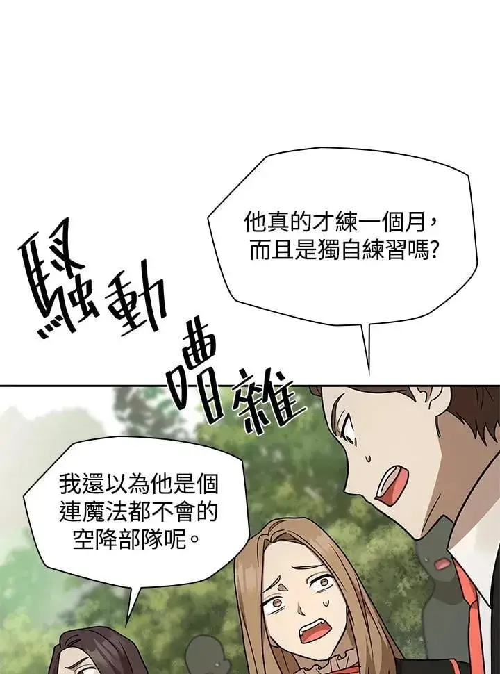 《无限魔法师》第37话图108
