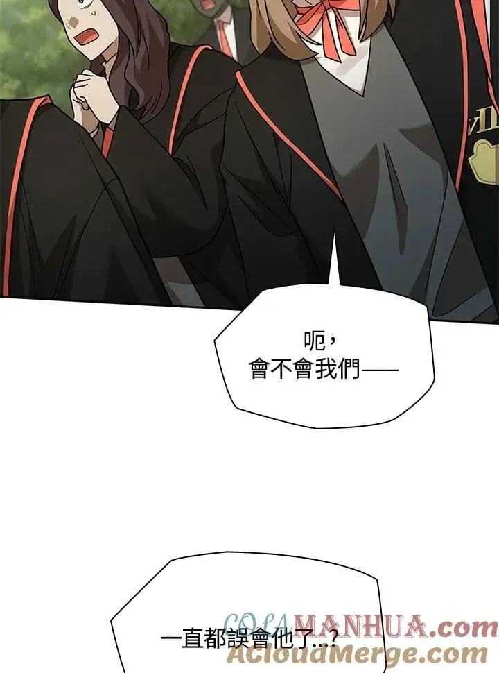 《无限魔法师》第37话图109
