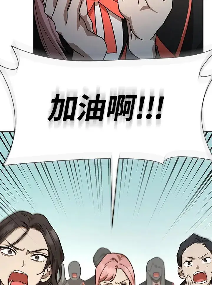 《无限魔法师》第37话图111