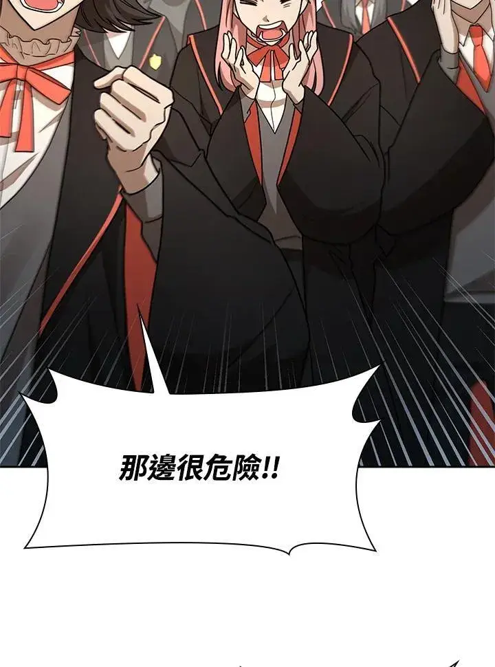 《无限魔法师》第37话图112