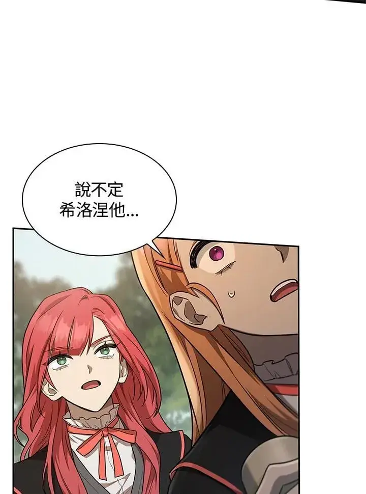 《无限魔法师》第37话图114