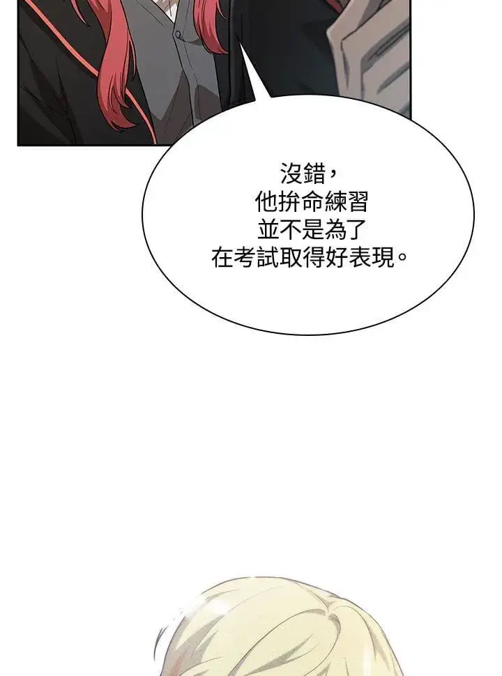 《无限魔法师》第37话图115