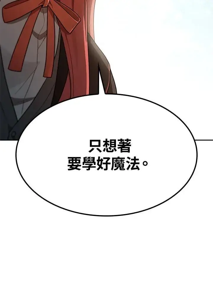 《无限魔法师》第37话图118