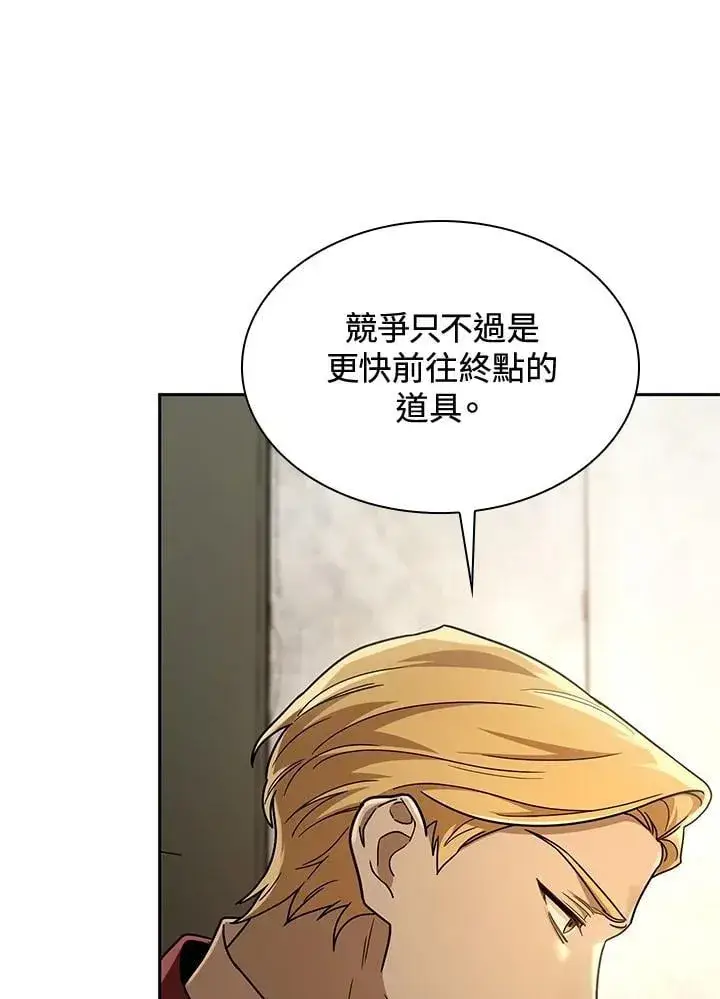 《无限魔法师》第37话图119