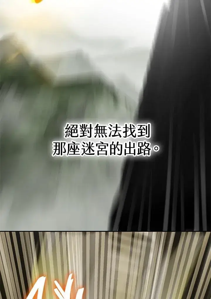 《无限魔法师》第37话图12