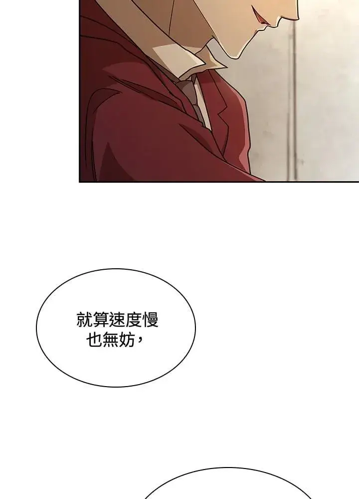 《无限魔法师》第37话图120