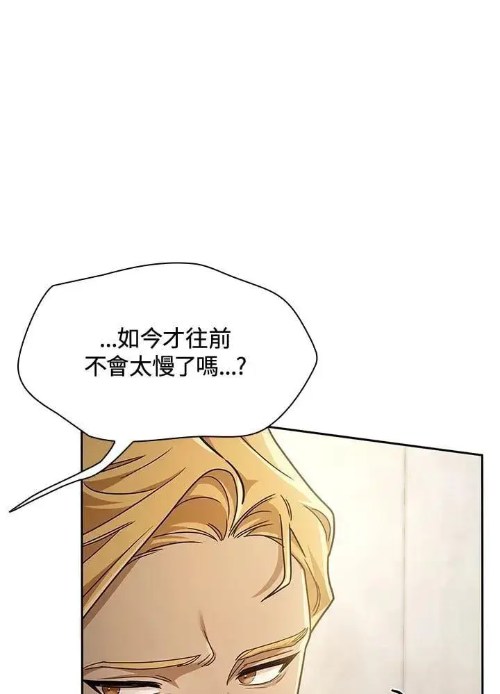 《无限魔法师》第37话图123