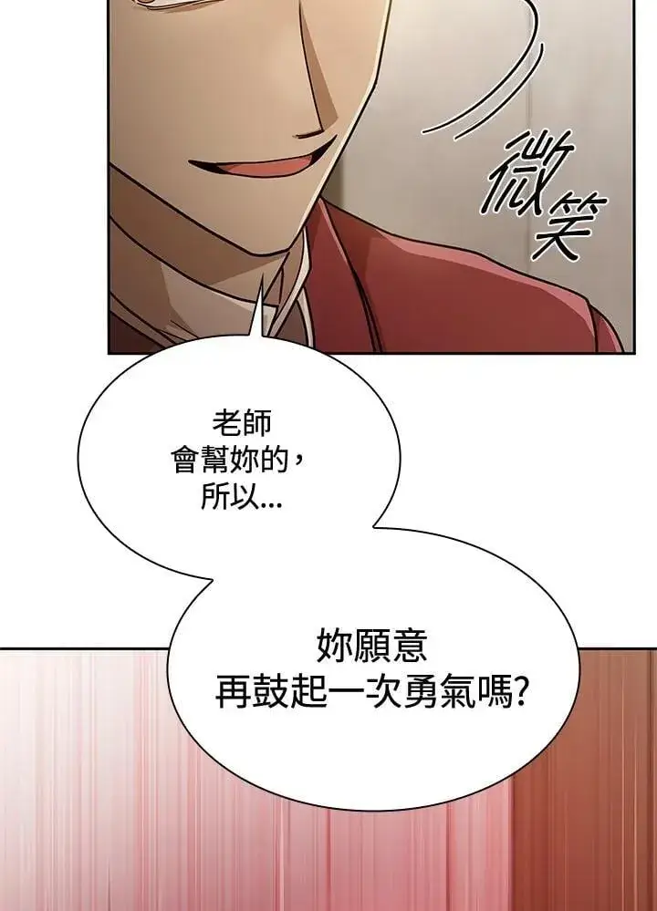 《无限魔法师》第37话图124