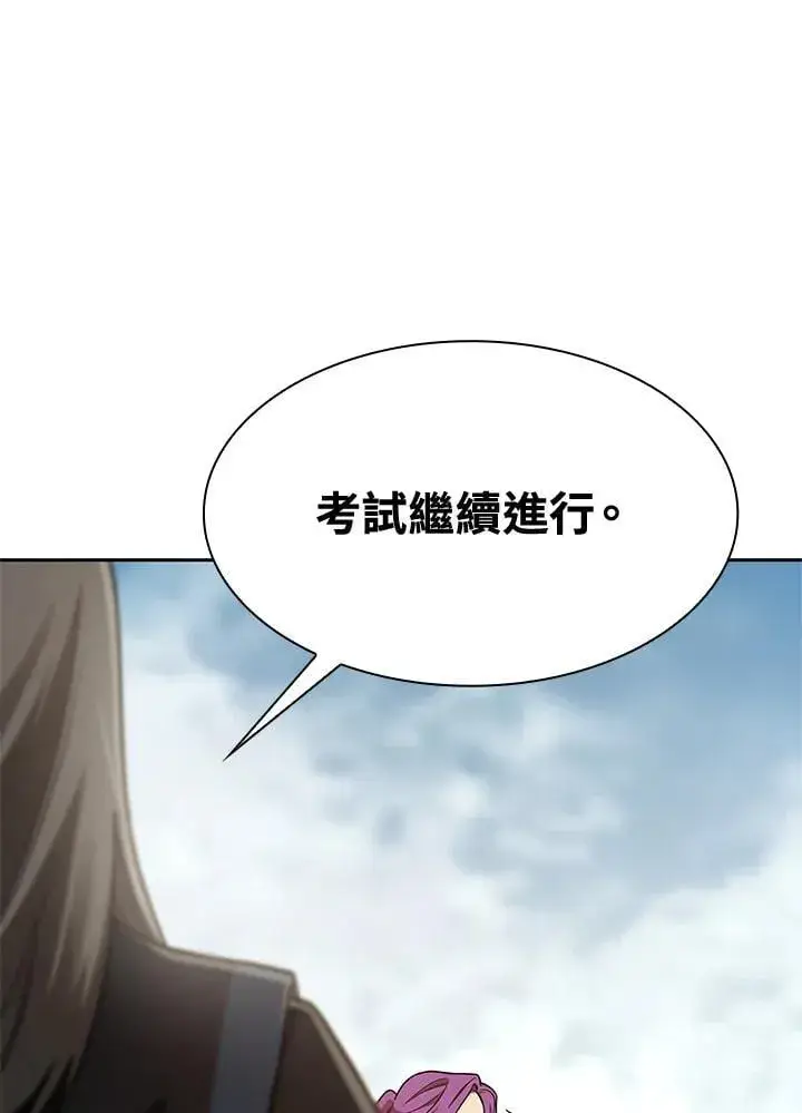 《无限魔法师》第37话图126