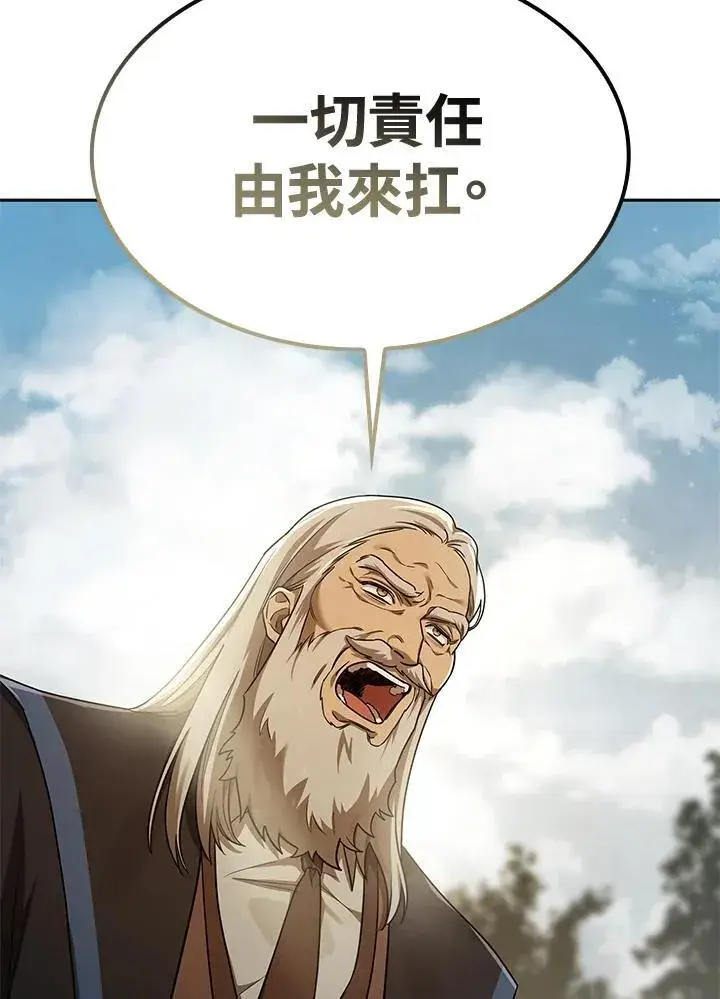 《无限魔法师》第37话图128