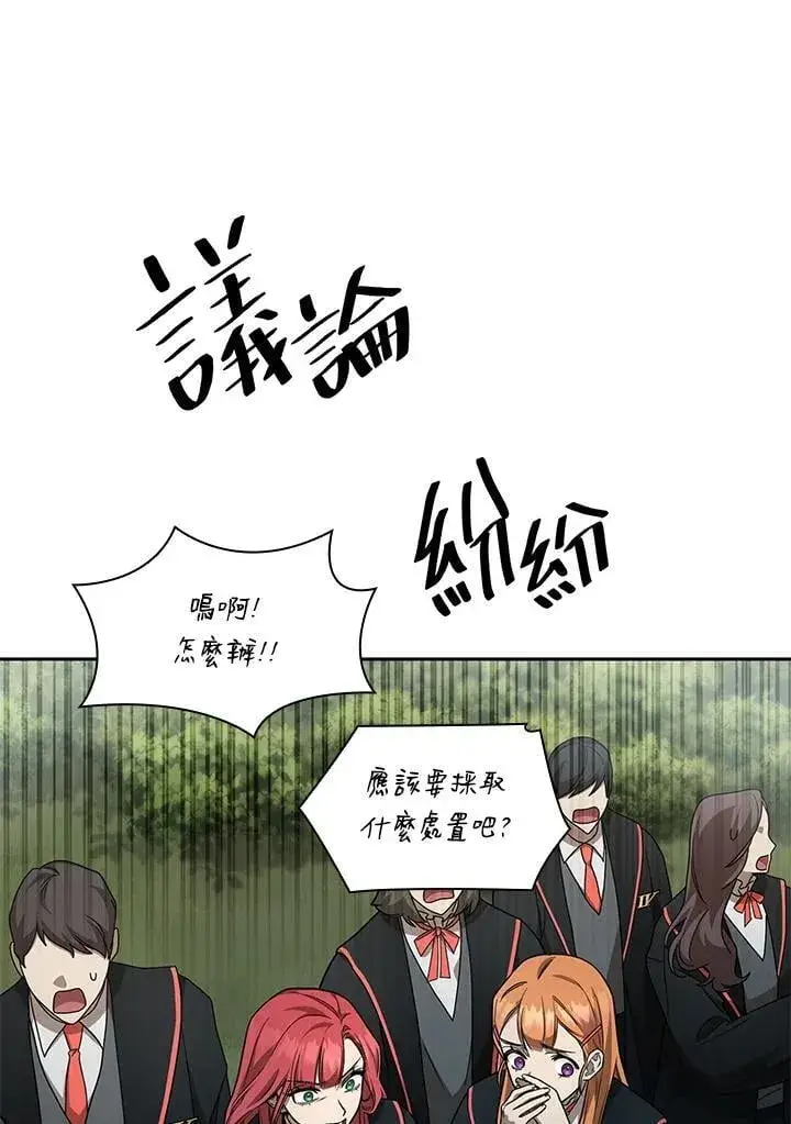 《无限魔法师》第37话图15