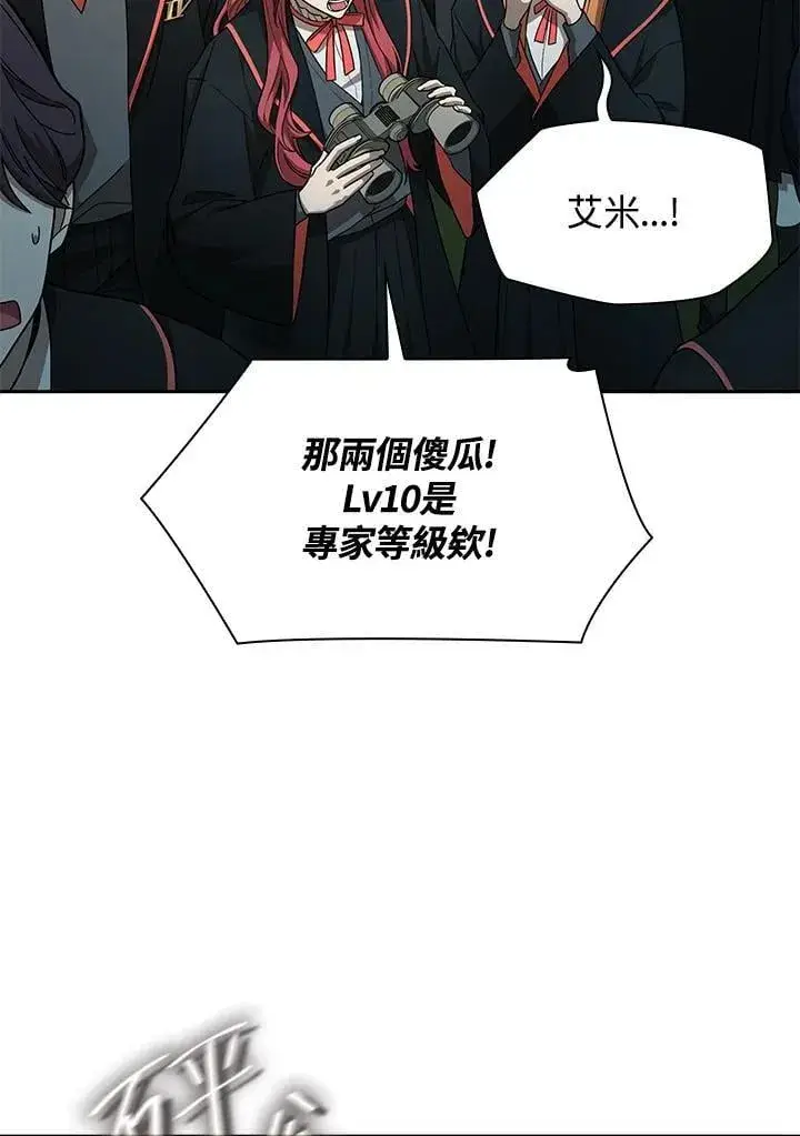 《无限魔法师》第37话图16