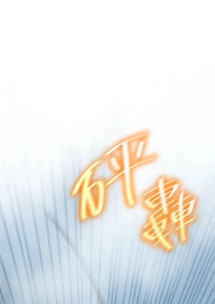 《无限魔法师》第37话图2