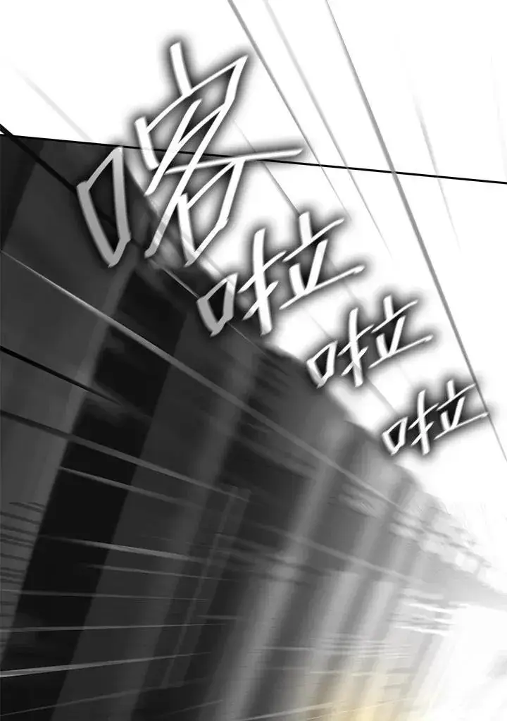 《无限魔法师》第37话图23