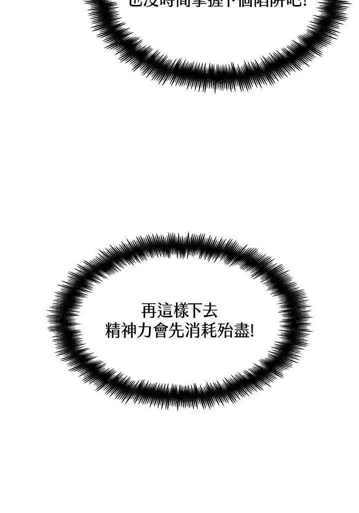 《无限魔法师》第37话图26