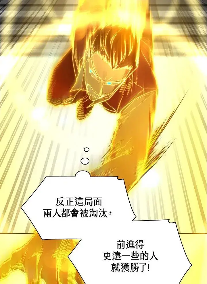 《无限魔法师》第37话图28