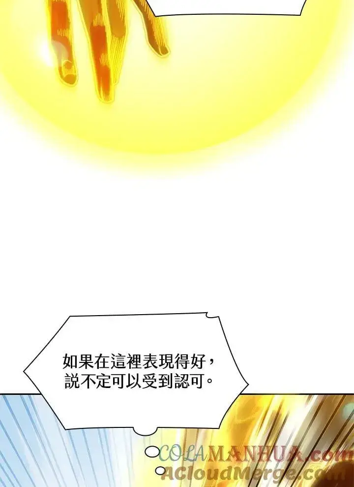 《无限魔法师》第37话图29