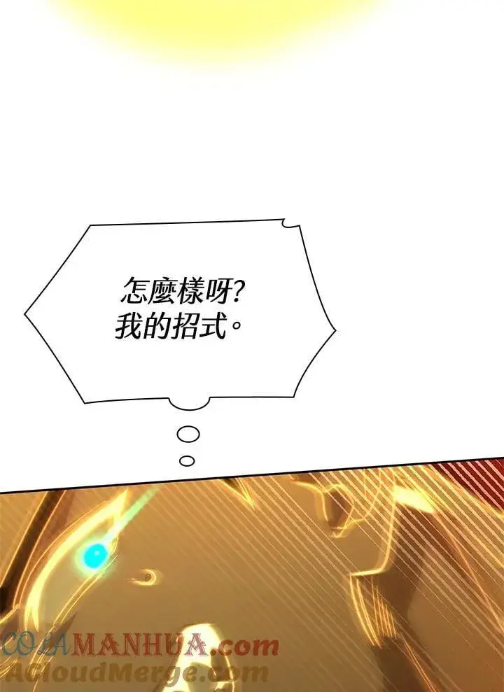 《无限魔法师》第37话图33
