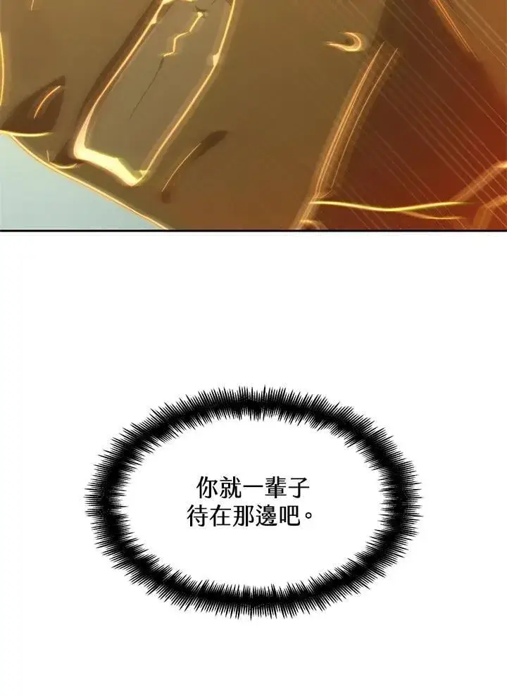 《无限魔法师》第37话图34