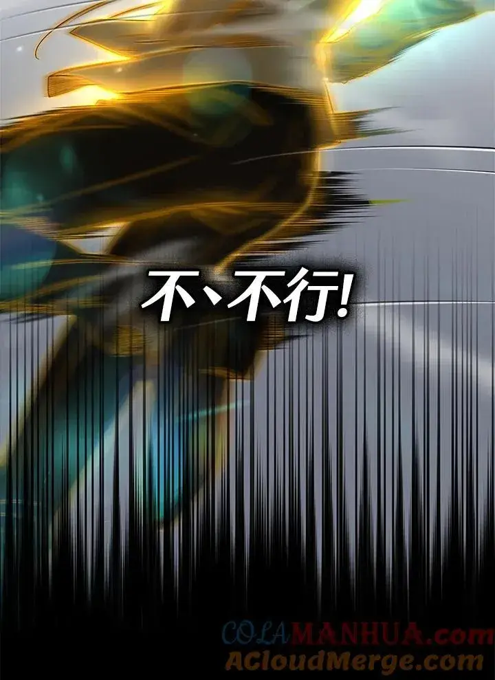《无限魔法师》第37话图37