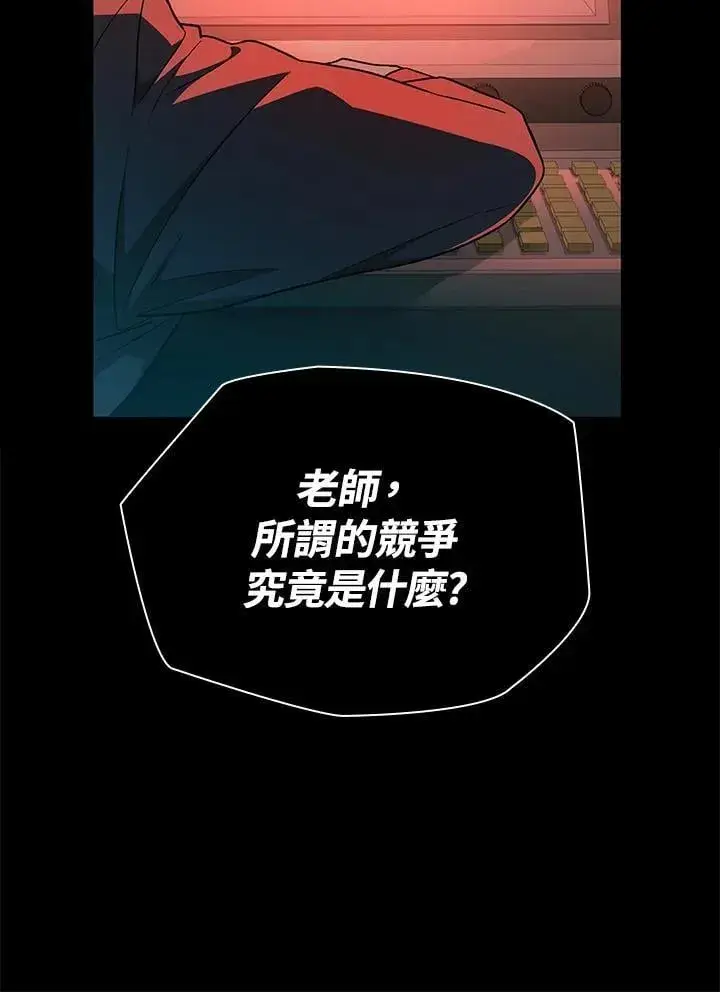 《无限魔法师》第37话图39