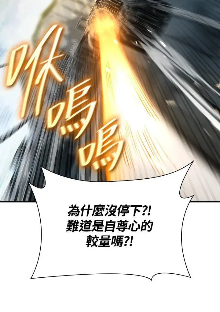 《无限魔法师》第37话图4