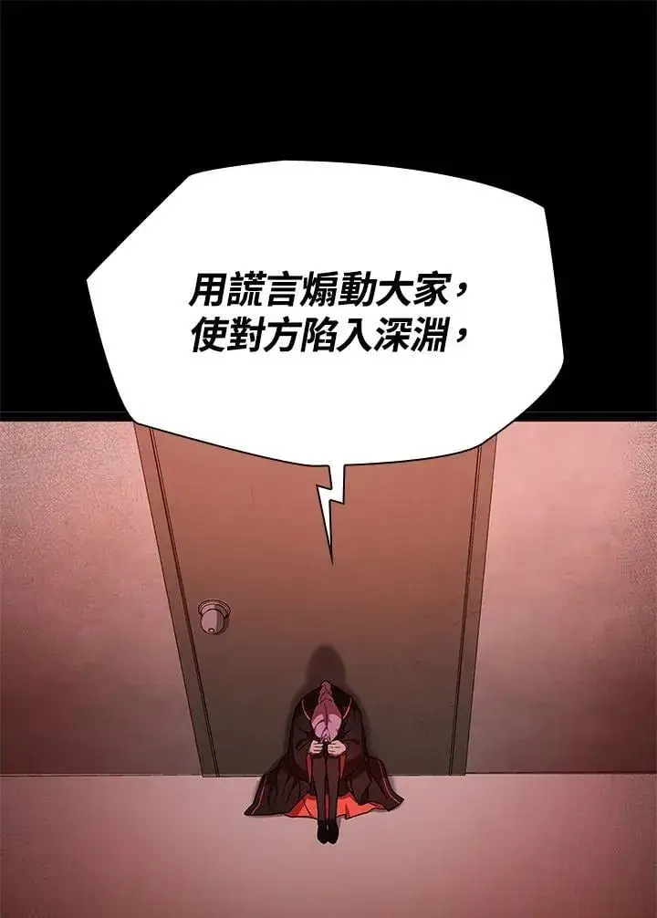 《无限魔法师》第37话图40
