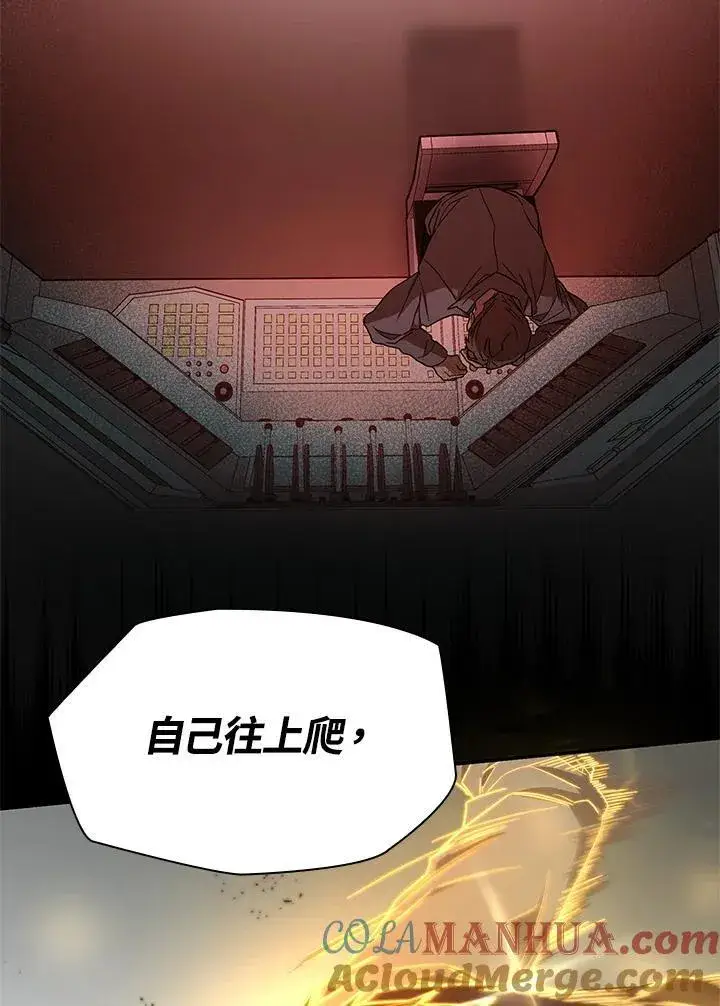 《无限魔法师》第37话图41