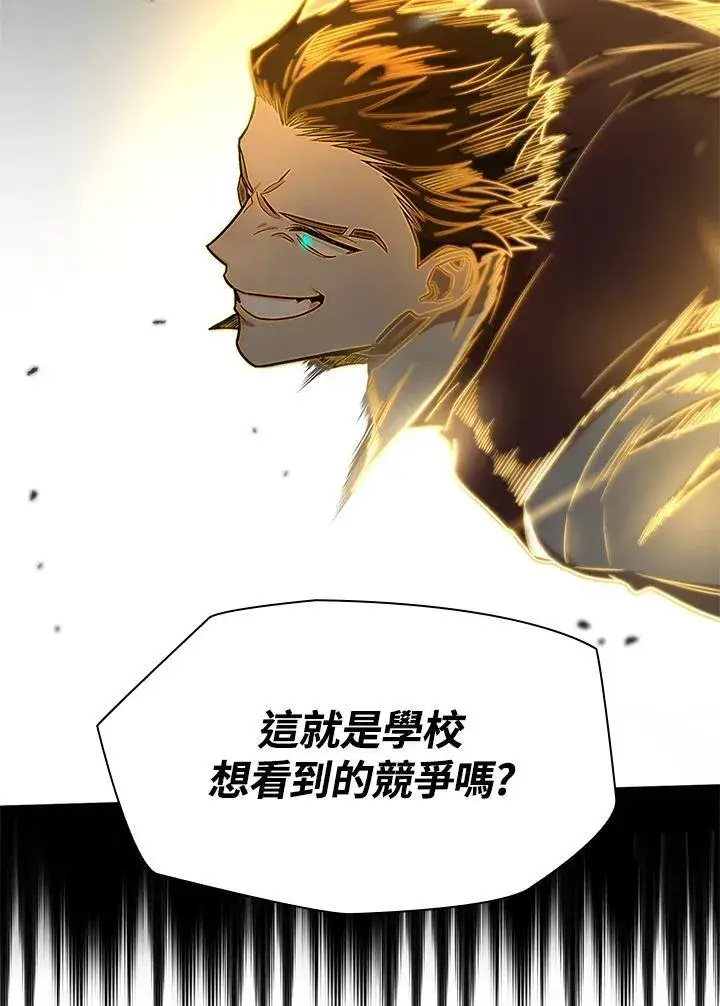 《无限魔法师》第37话图42