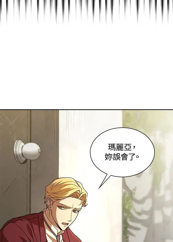 《无限魔法师》第37话图43