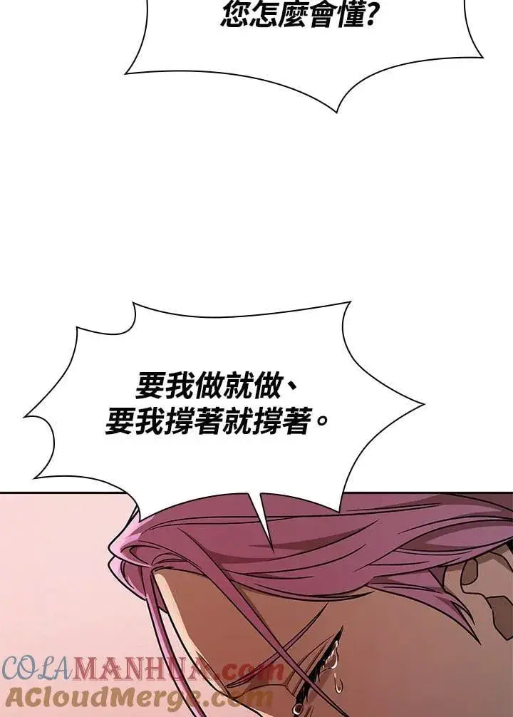 《无限魔法师》第37话图45