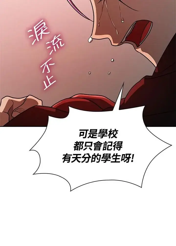 《无限魔法师》第37话图46