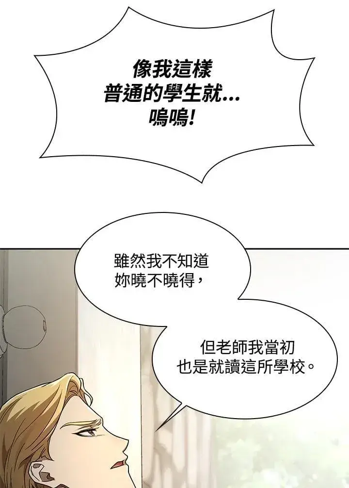 《无限魔法师》第37话图47