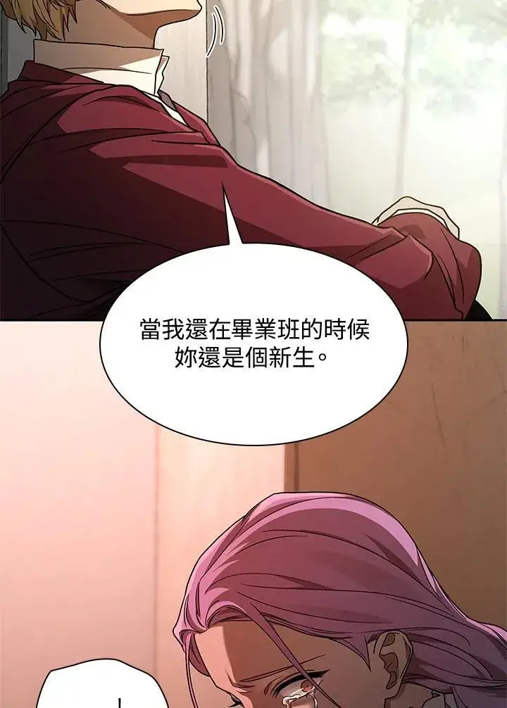 《无限魔法师》第37话图48