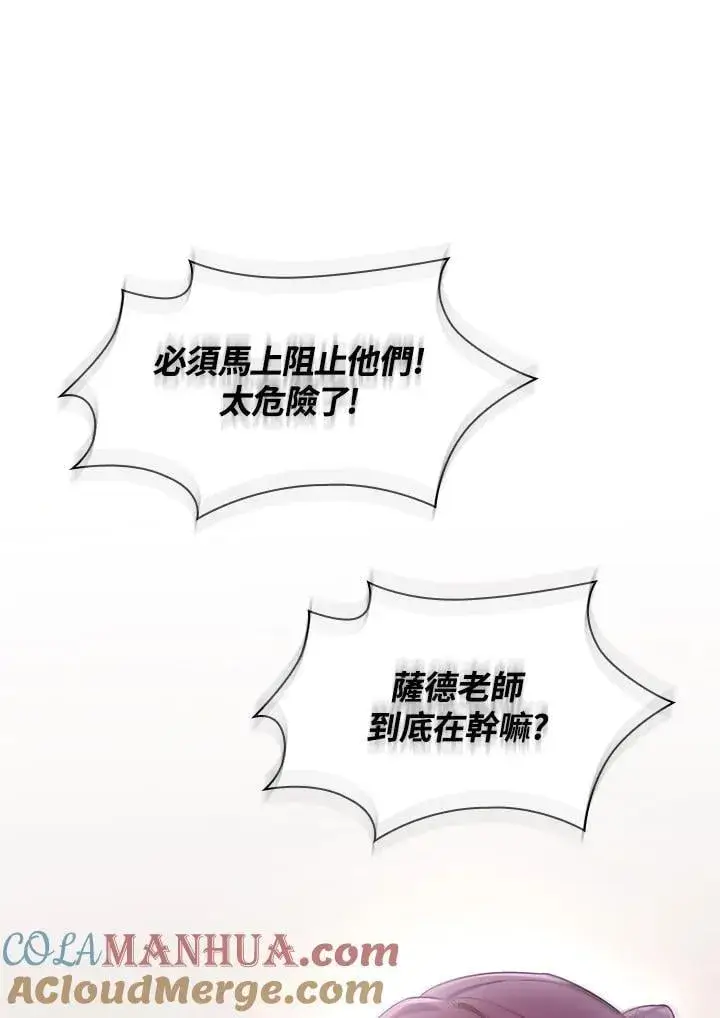 《无限魔法师》第37话图5