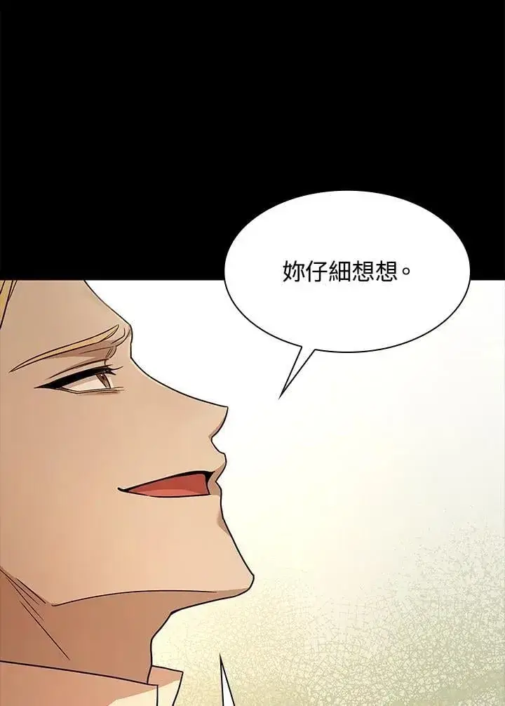 《无限魔法师》第37话图51