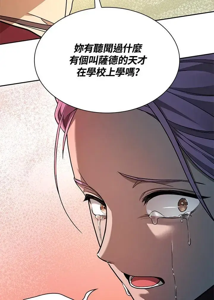 《无限魔法师》第37话图52