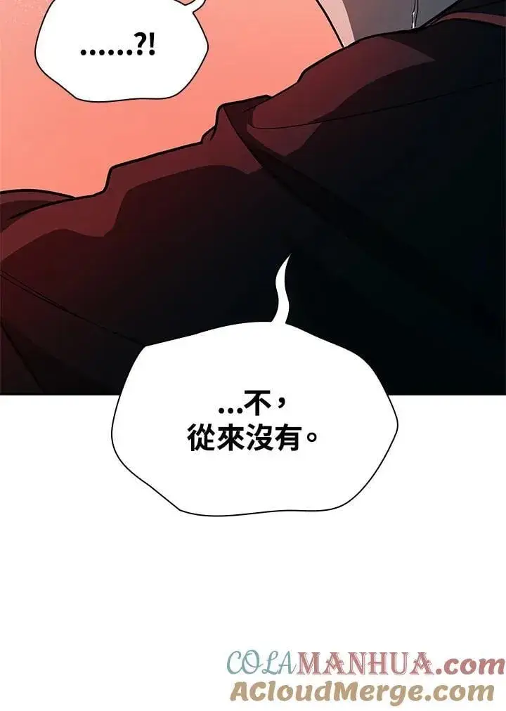 《无限魔法师》第37话图53