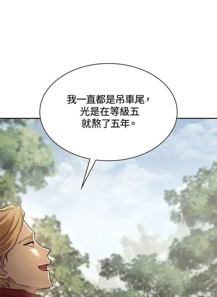 《无限魔法师》第37话图54