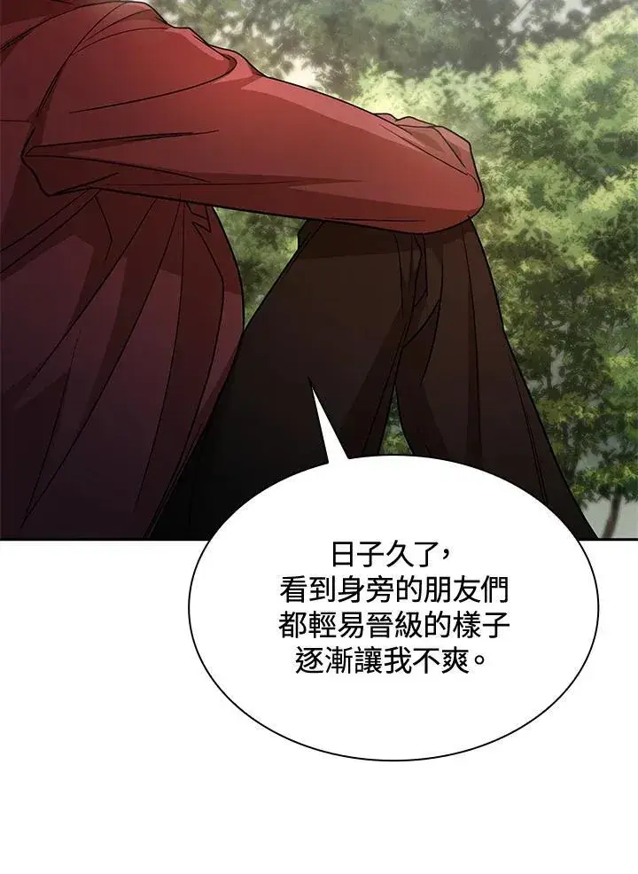《无限魔法师》第37话图55